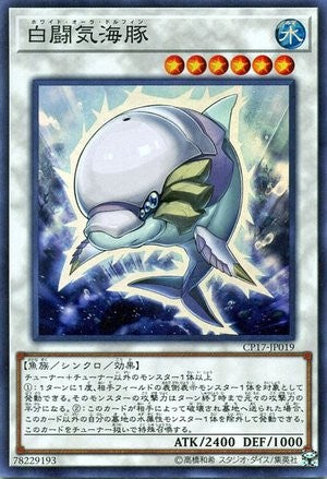 White Aura Dolphin [CP17-JP019-SR]