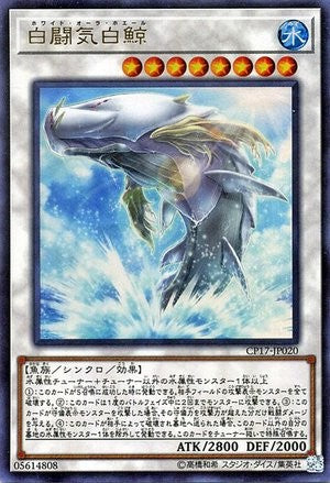 White Aura Whale [CP17-JP020-CR]