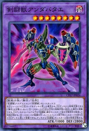 Gladiator Beast Andabatae [CP17-JP026-C]