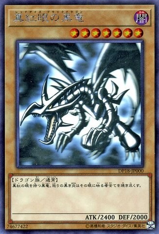 Red-Eyes B. Dragon [DP18-JP000-HGR]