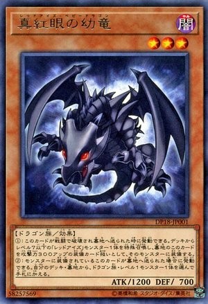 Red-Eyes Baby Dragon [DP18-JP001-R]