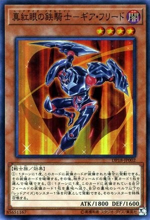 Red-Eyes Metal Knight Gearfried [DP18-JP002-SR]