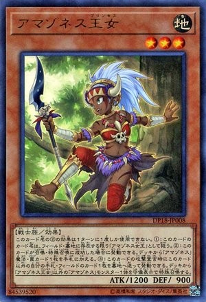 Amazoness Princess [DP18-JP008-UR]