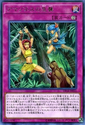 Amazoness Ambush [DP18-JP011-R]