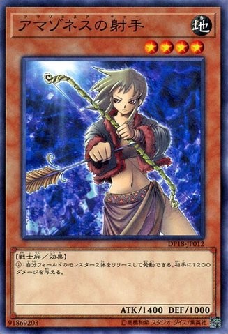 Amazoness Archer [DP18-JP012-C]