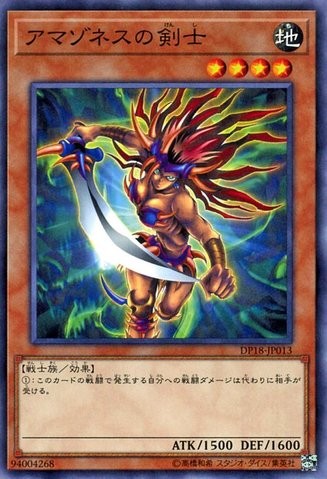 Amazoness Swords Woman [DP18-JP013-C]