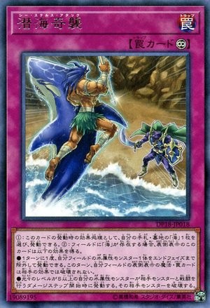 Sea Stealth Attack [DP18-JP018-R]