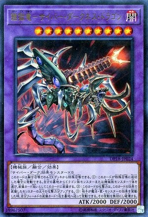 Cyberdarkness Dragon [DP18-JP024-UR]