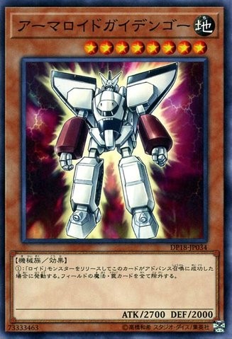 Armoroid [DP18-JP034-C]