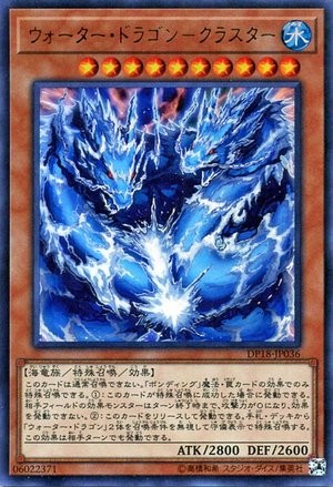 Water Dragon Cluster [DP18-JP036-UR]