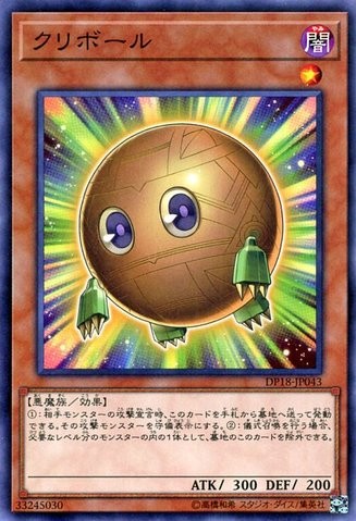 Sphere Kuriboh [DP18-JP043-C]