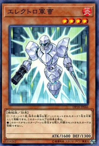 Sergeant Electro [DP18-JP046-C]