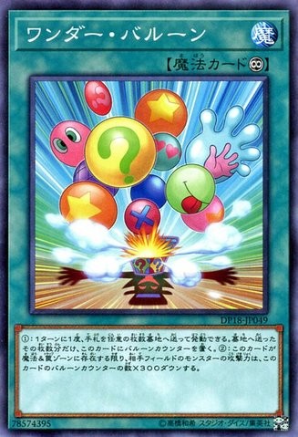 Wonder Balloons [DP18-JP049-C]