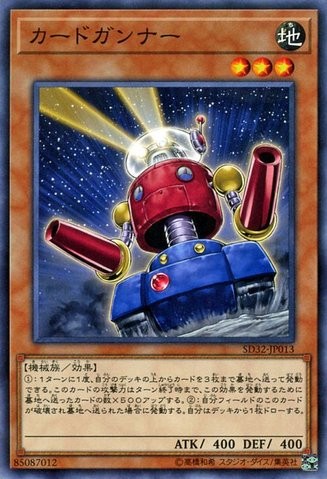 Card Trooper [SD32-JP013-C]