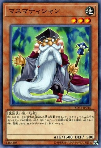 Mathematician [SD32-JP015-C]