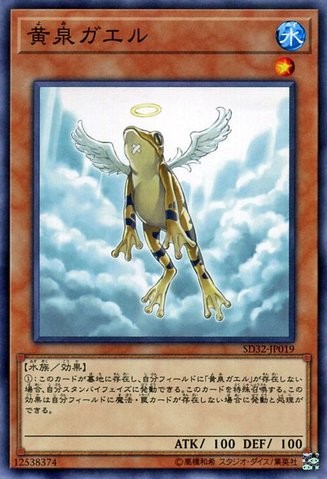 Treeborn Frog [SD32-JP019-C]