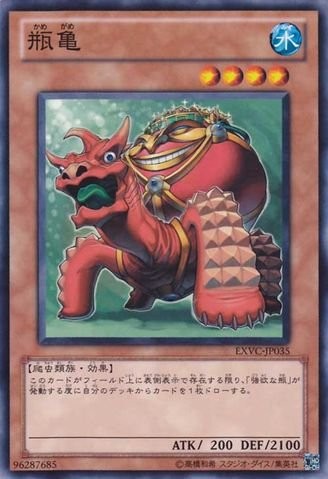 Jar Turtle [EXVC-JP035-NR]