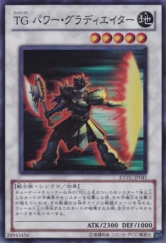 T.G. Power Gladiator [EXVC-JP041-SR]