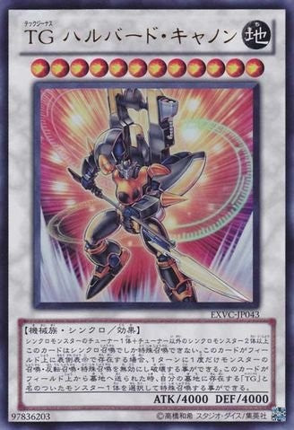 T.G. Halberd Cannon [EXVC-JP043-UTR]