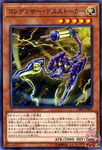 Condenser Death Stalker [CIBR-JP002-C]