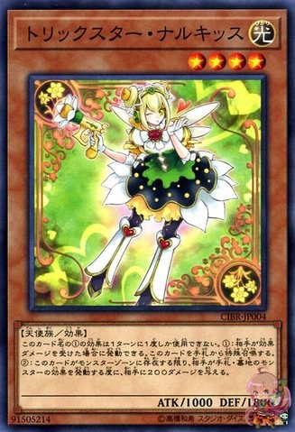 Trickstar Narkiss [CIBR-JP004-C]