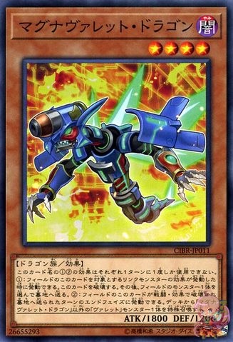 Magnavullet Dragon [CIBR-JP011-C]