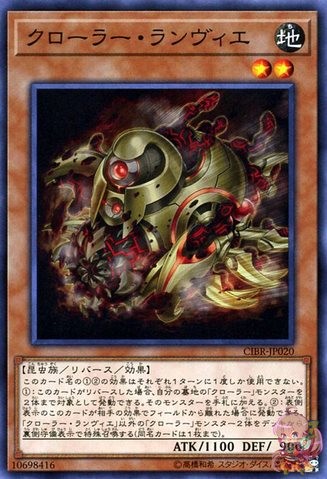 Crawler Ranvier [CIBR-JP020-C]