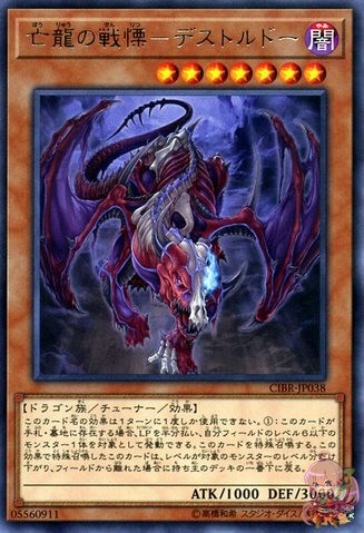 Destrudo, the Dead Drake of Dread [CIBR-JP038-R]