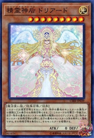 Elemental Grace Doriado [CIBR-JP039-SR]