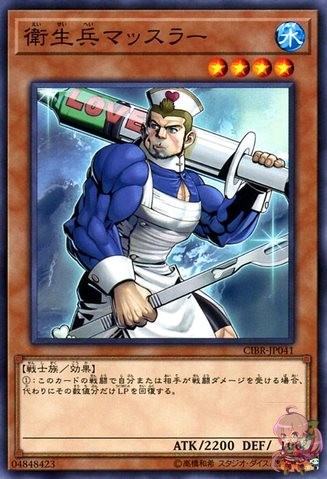 Medic Muscler [CIBR-JP041-NR]