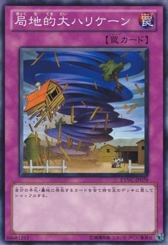 Localized Tornado [EXVC-JP079-NR]