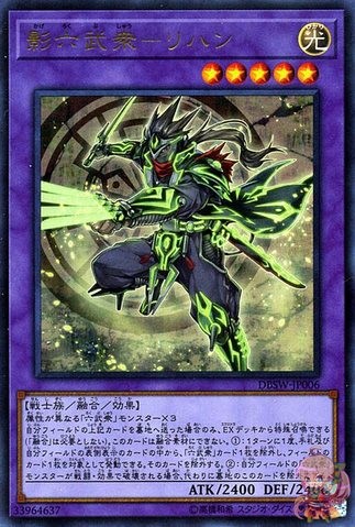 Shadow Six Samurai - Rihan [DBSW-JP006-SCR]