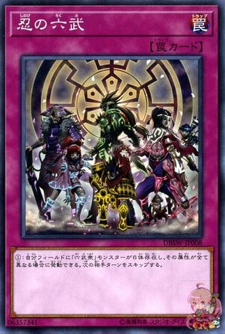 The Six Shinobi [DBSW-JP008-NPR]