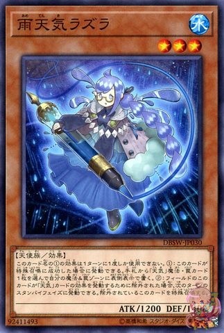 Rainy Weathery Lazula [DBSW-JP030-NPR]