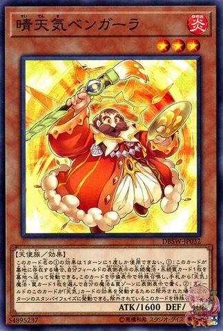 Sunny Weathery Bengala [DBSW-JP032-C]