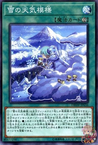 Snowy Weathery Pattern [DBSW-JP036-C]