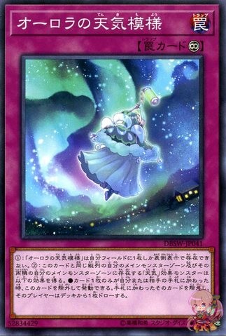 Aurora Weathery Pattern [DBSW-JP041-NPR]