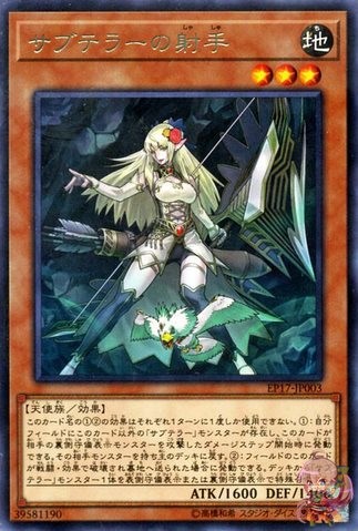 Subterror Nemesis Archer [EP17-JP003-R]