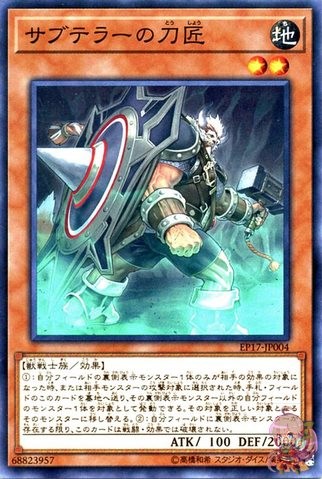 Subterror Nemesis Defender [EP17-JP004-C]