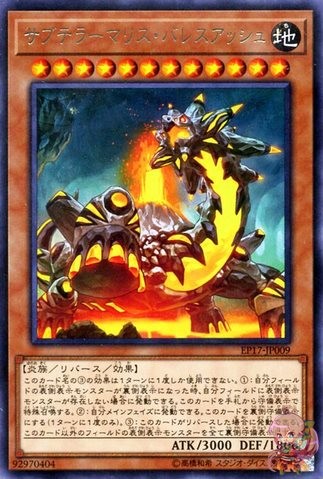 Subterror Behemoth Ultramafus [EP17-JP009-R]