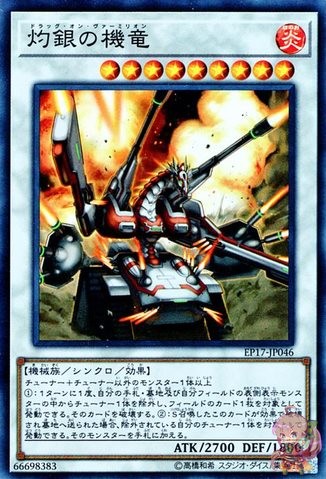 Vermillion Dragon Mech [EP17-JP046-SR]