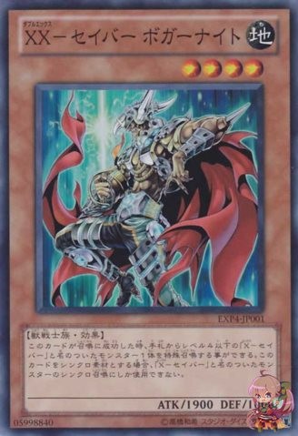 XX-Saber Boggart Knight [EXP4-JP001-SR]