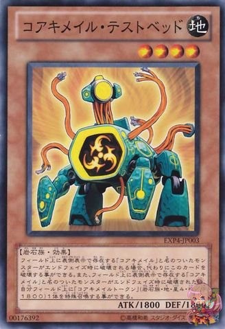 Koa'ki Meiru Prototype [EXP4-JP003-C]