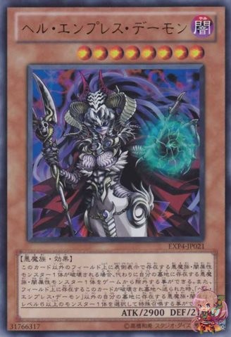 Archfiend Empress [EXP4-JP021-UR]