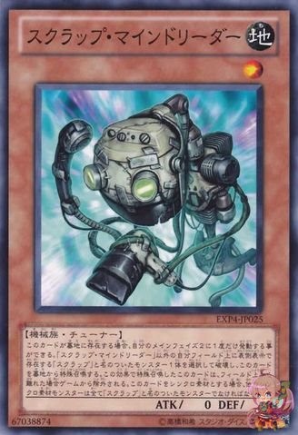 Scrap Mind Reader [EXP4-JP025-C]