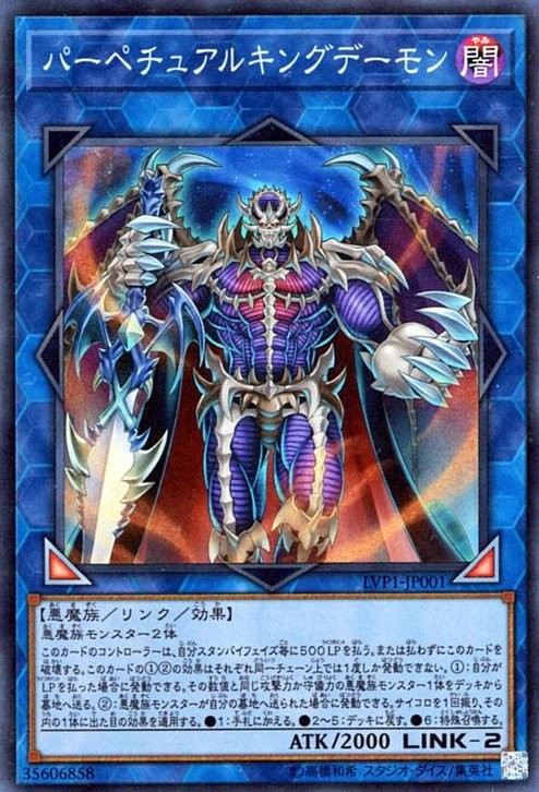 Perpetual King Archfiend [LVP1-JP001-SR]