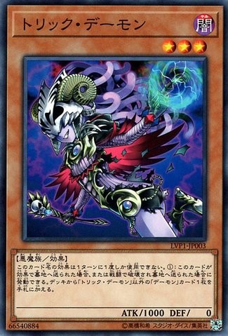 Archfiend Heiress [LVP1-JP003-C]