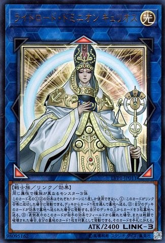 Curious, the Lightsworn Dominion [LVP1-JP011-UR]