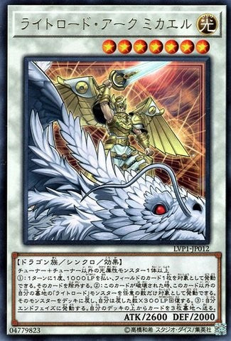 Michael, the Arch-Lightsworn [LVP1-JP012-R]