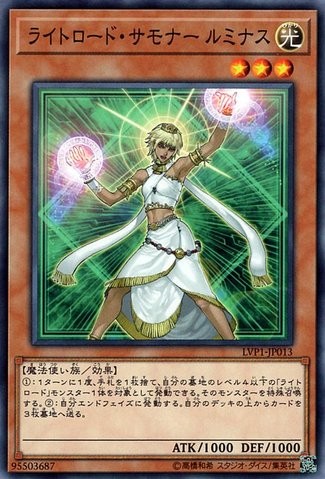 Lumina, Lightsworn Summoner [LVP1-JP013-C]